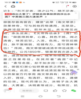 藤茶历史记载 藤茶历史记载
